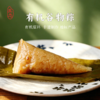 【上新】谦益有机素粽子300g （共6枚，3个口味）汨罗非遗手工技艺 自种有机原粮 本味安心 商品缩略图0