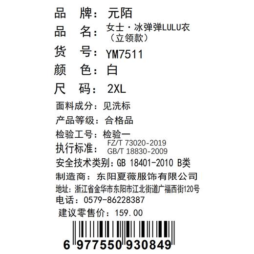 元陌立领款女士冰弹弹LULU衣YM7511（XL-2XL）黑粉灰白（下单请备注颜色尺码） 商品图3