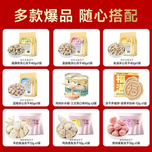 [39.9元任选6件  99.9元任选18件]宽福 特惠冻干 猫条 零食 任意选（下滑查看全部）加入购物车付款 商品图3