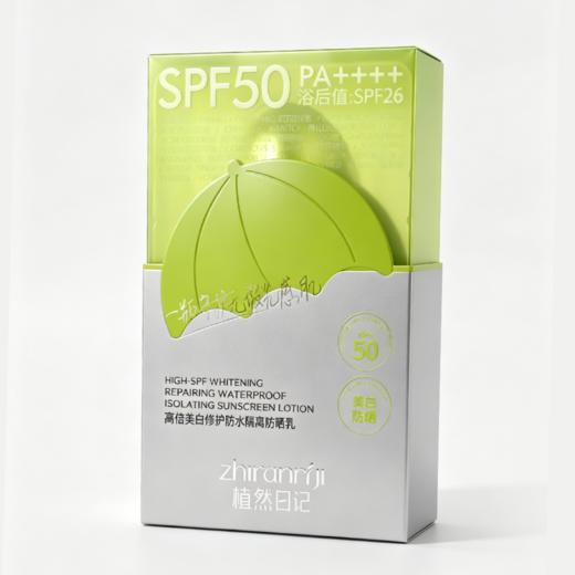 植然日季-高倍美白修护防水隔离防晒乳(SPF50PA++++)30g 商品图4