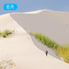 夏季克什克腾草原徒步节｜42公里入门徒步 一次走遍六大地貌 大兴安岭之巅｜6日 商品缩略图1