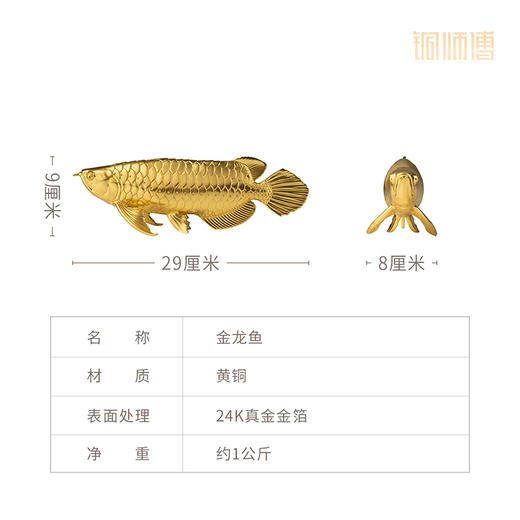 铜师傅 铜摆件《金龙鱼》客厅桌面玄关柜办公桌中式家居装饰品 商品图10