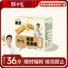 谷物能量燕麦棒140g  7条/盒  [99任选五件]  商品缩略图0