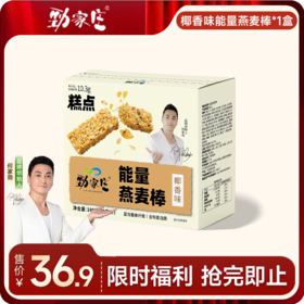 谷物能量燕麦棒140g  7条/盒  [99任选五件] 