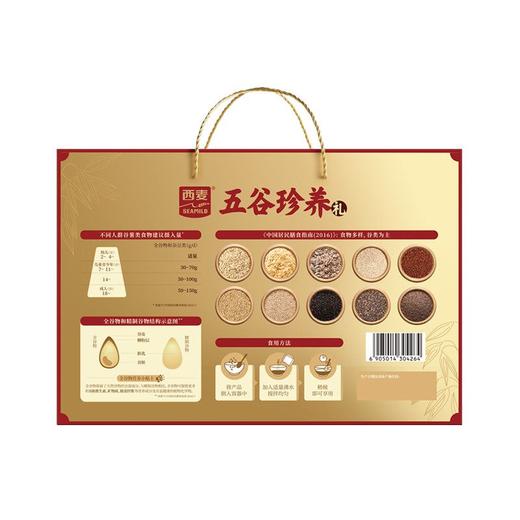 西麦1.12kg五谷珍养礼盒 商品图1