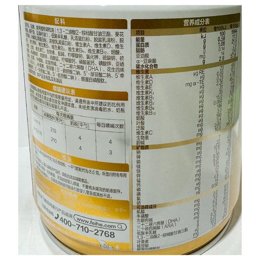 飞鹤750g星飞帆卓耀2段较大婴儿配方奶粉 商品图2
