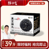 一级颗粒-黑芝麻丸(盒装128克) [99任选五件]  商品缩略图0