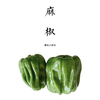 麻椒  500g 皮薄微辣，类似皱皮椒 商品缩略图0