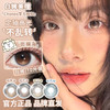 Chonos旗下 | 【定轴高光瞳】暧昧定格&浮光纪&冰优格&樱花漾&斑斓海&银河里  14.2mm白狮参考着色中等直径  日抛 一盒十片装 商品缩略图1
