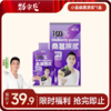 1盒5袋装 桑葚原浆  （体验装）  [99任选五件]   商品缩略图0