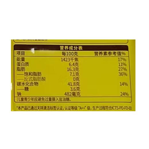 思念900g原味手抓饼 商品图2