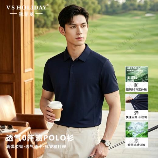 抗皱高弹显瘦短袖POLO夏男翻领免烫运动户外休闲/86513 商品图0