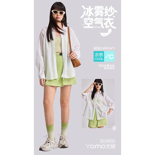 元陌衬衣款女士冰雾纱空气衣YM7527（XL-2XL）蓝黄紫灰粉白（下单请备注颜色尺码） 商品图1
