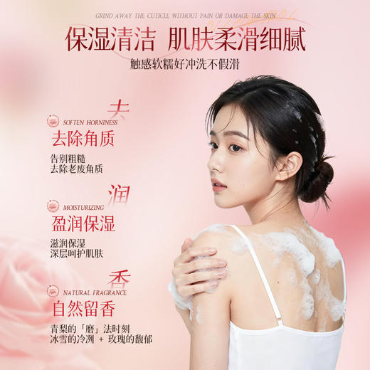 【会员价 · 磨砂膏】初橙 · 冰淇淋去角质磨砂膏身体保湿滋润留香男女 商品图2