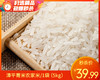 漳平菁米农家米/1袋（5kg）生产日期：4月27日 商品缩略图0