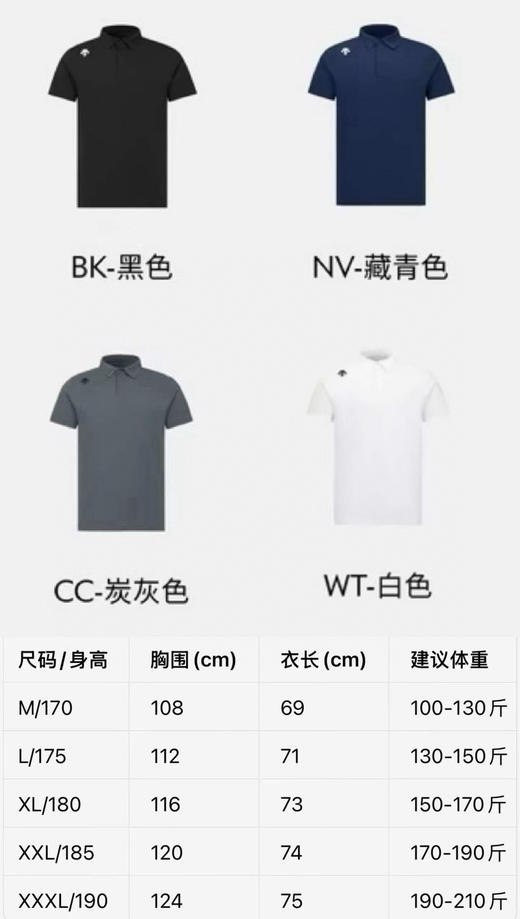 原单正品 DST迪桑特男士TOUGH冰丝短袖POLO衫，
颜色： 藏青  黑色  灰色 白色
尺码： M L XL XXL
只换不退。 商品图9