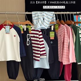 【129元3件套童装礼盒装】正品喜山野10A抗菌小O礼盒三件套 🛍️高档礼盒+T恤10A抗菌认证，颜值与实力并存💯版型很正，颜色搭配也都很好看，穿搭自带活力感！
