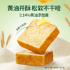 三只松鼠 早啊熊猫-三款厚切小吐司300g 黄油添加≥14% 短保21天 商品缩略图3