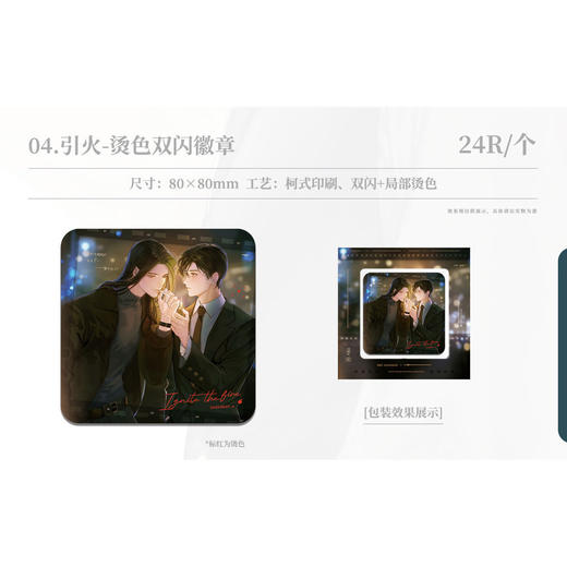 【预售】洄光集工作室 彩虹琥珀系列周边 商品图4
