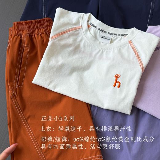 【59.9到手2件套夏季套装】 儿童夏季半袖短裤短裙  颜值高又舒服 清爽速干 户外运动必备 100-170码 5色可选 男孩女孩都能穿出洋气感！ 商品图2