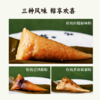 【上新】谦益有机素粽子300g （共6枚，3个口味）汨罗非遗手工技艺 自种有机原粮 本味安心 商品缩略图4