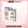糗糗鸡肉罐头(一箱24罐) 商品缩略图0