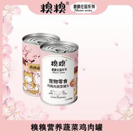 糗糗鸡肉罐头(一箱24罐)