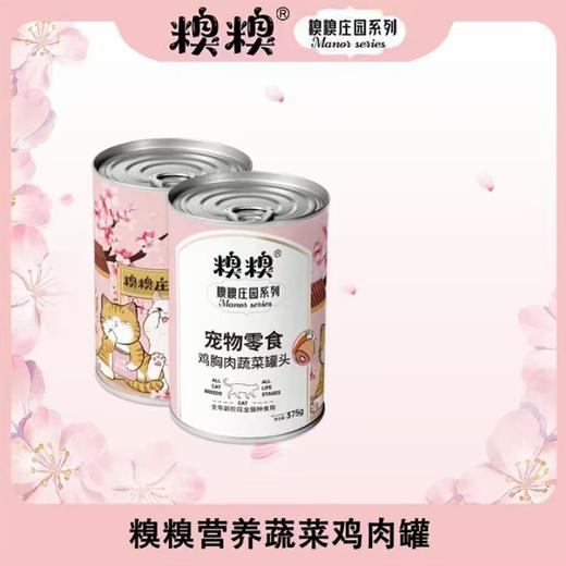 糗糗鸡肉罐头(一箱24罐) 商品图0