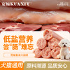 【鱼油火腿肠】犬猫通用 口口鲜肉 低盐营养Q弹 0诱食剂0着色剂放心吃 商品缩略图3