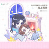 【预售】洄光集工作室 彩虹琥珀系列周边 商品缩略图0