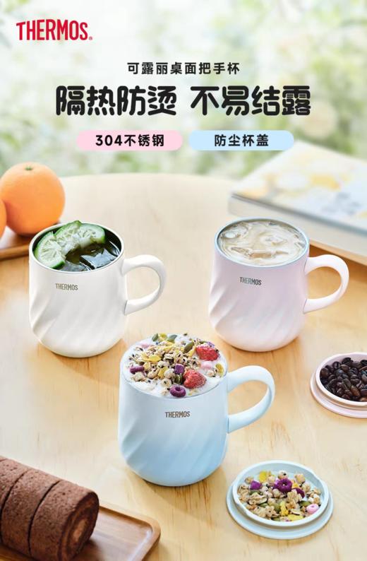 【店庆提前购】10楼膳魔师 膳魔师不锈钢办公居家咖啡杯TCDJ系列吊牌价235元 活动价199元 商品图0