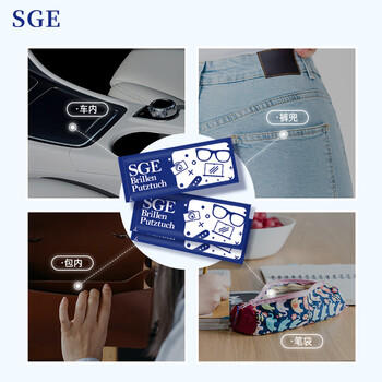 可茵慈SGE一次性眼镜清洁湿巾52片*3盒装德国原装进口眼镜布屏幕清洁纸 /家庭清洁/纸品 /清洁纸品 /一次性清洁/护理纸品 商品图6