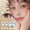 Chonos旗下 | 【定轴高光瞳】暧昧定格&浮光纪&冰优格&樱花漾&斑斓海&银河里  14.2mm白狮参考着色中等直径  日抛 一盒十片装 商品缩略图4
