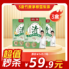内购秒杀专场 3盒竹蔗茅根雪梨茶  13g/袋  8袋/盒  104g/盒 商品缩略图0
