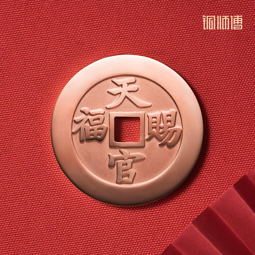 铜师傅《指日高升》吉语花钱 紫铜黄铜吊坠 佩戴祈福吉祥饰品挂件 商品图2