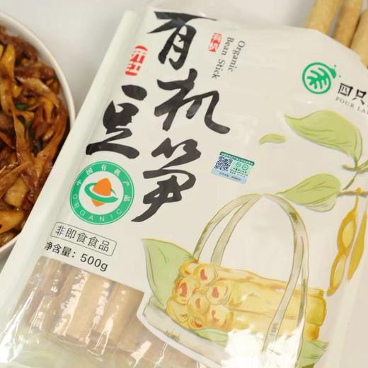 开江有机豆笋|原乡味觉*基地直发 商品图0