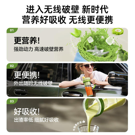 【生活好物丨大宇榨汁杯】大宇无线板堡榨汁机，强力击碎植物细胞壁,既释放果蔬营养，也不损坏营养生物酶，减少营养氧化，冰饮奶昔蔬果汁，每天破壁不重样，无需装杯免换盖，破壁结束即可直饮，随身带随处用 商品图4
