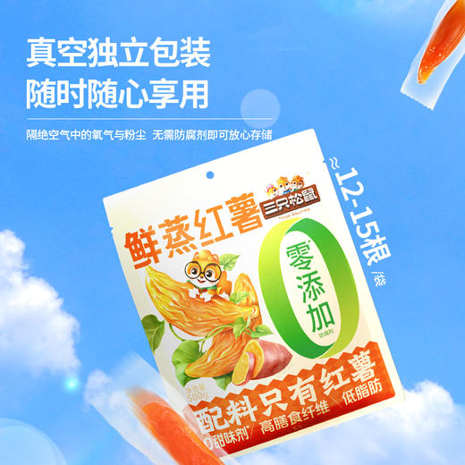 三只松鼠_鲜蒸红薯500g×1袋/2袋-zl 商品图3