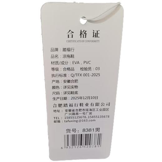踏福行男凉拖8381（40-45）（下单请备注颜色尺码） 商品图1