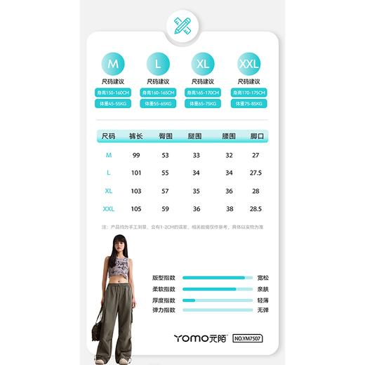 元陌女士光盾工装长裤YM7507（L-2XL）黑灰绿（下单请备注颜色尺码） 商品图2