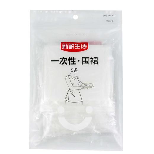 新鲜生活5条一次性围裙7631 商品图0