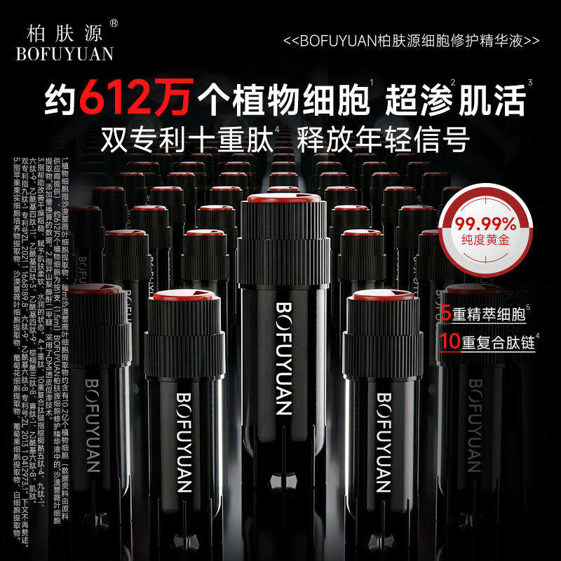【震撼行业！十位博导研发原料K 皱王炸】细胞修护精华液