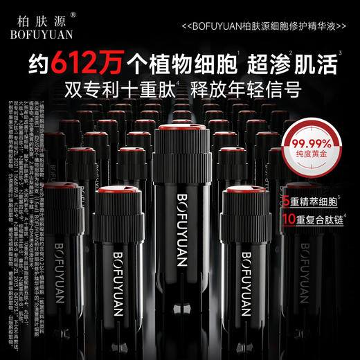 【震撼行业！十位博导研发原料K 皱王炸】细胞修护精华液 商品图0