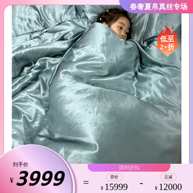 SANGLUO桑罗玻尿酸四件套柔软舒适亲肤天然桑蚕丝床上用品套件03164700