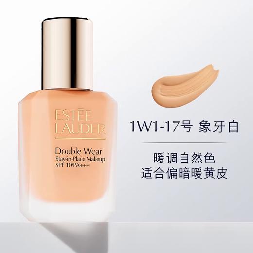 【重磅新品】雅诗兰黛（Estee Lauder）第二代 DW 粉底液30ml 商品图4