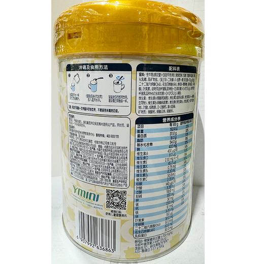 伊利400g儿童成长高钙奶粉 商品图2