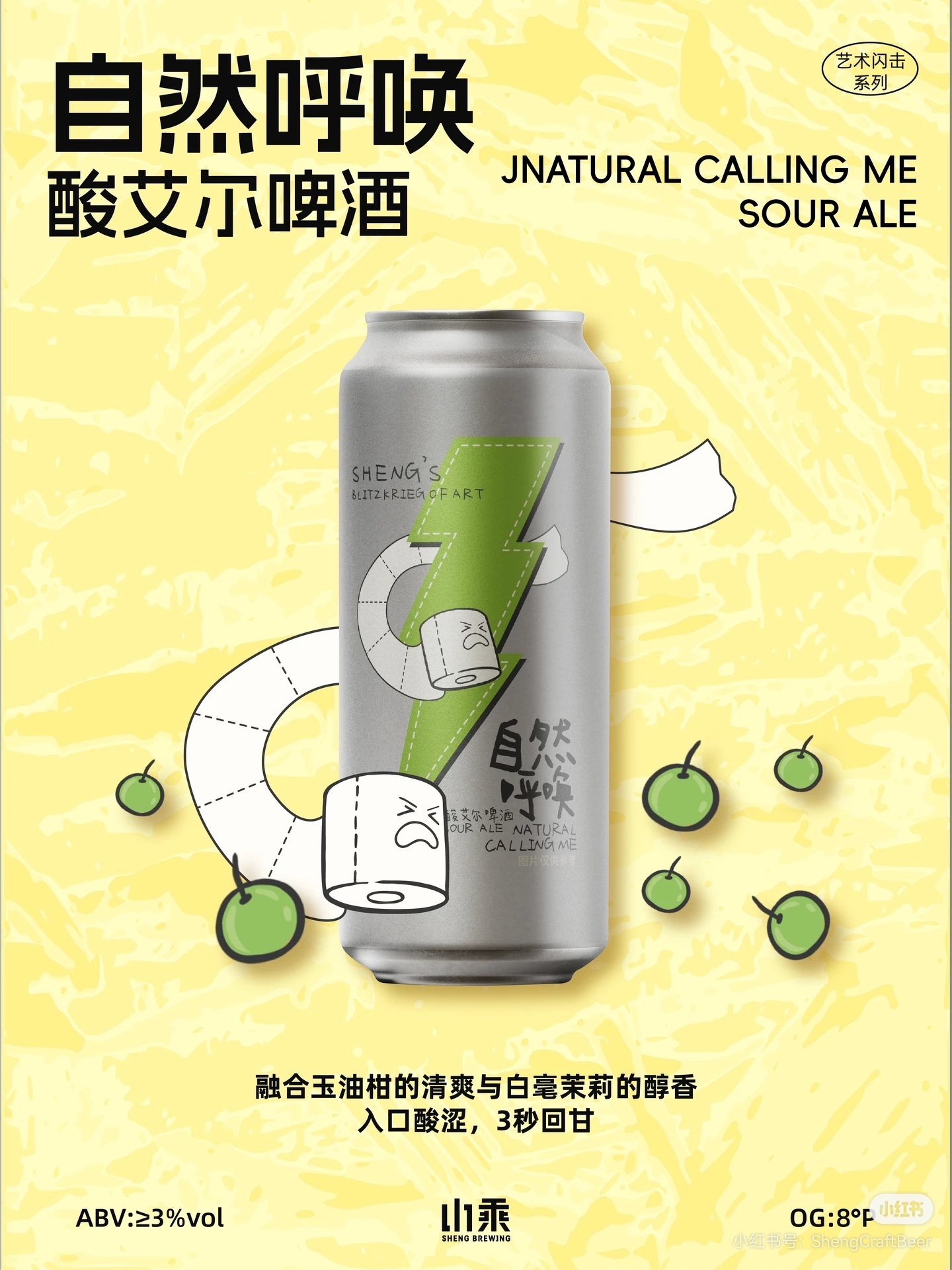 山乘 自然呼唤 500ml