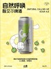 山乘 自然呼唤 500ml 商品缩略图0