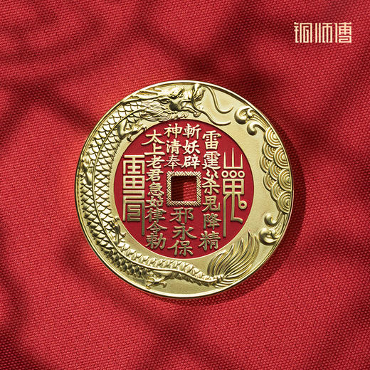 铜师傅《鱼跃龙门山鬼花钱》吉祥饰品 紫铜黄铜吊坠 工艺品挂件 商品图3