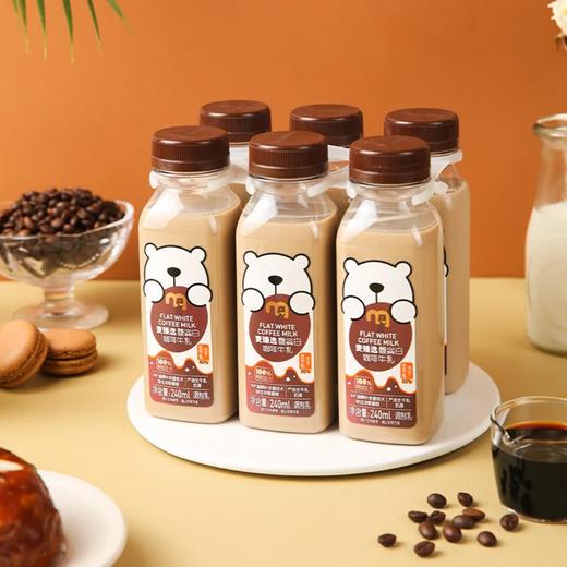 麦德龙 麦臻选 馥蕊白咖啡牛乳 240ml*6 商品图0